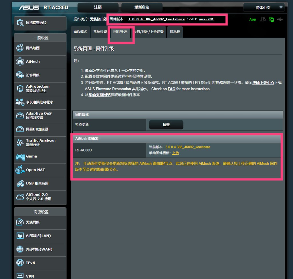 固件版本校验页面示意